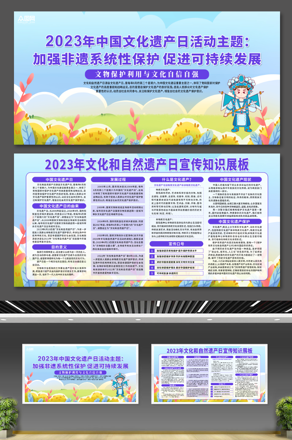 小清新中国文化遗产日非遗传统文化展板素材