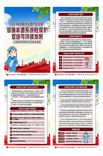 中国文化遗产日非遗传统文化系列海报