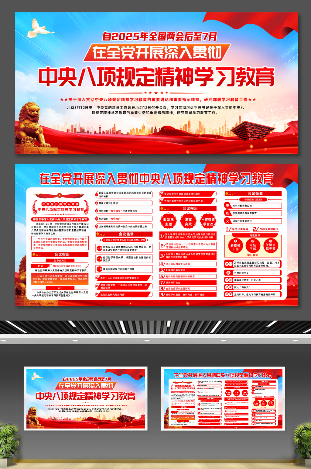 中央八规定素材_中央八规定模板_中央八规定设计图片免费下载-众图网