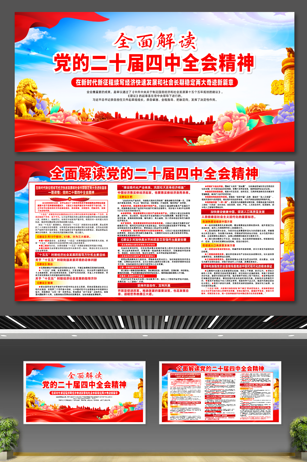 党的精神宣传素材_党的精神宣传模板_党的精神宣传设计图片免费下载-众图网