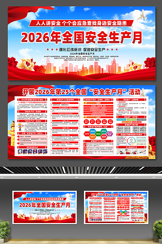2026�갲ȫ����������չ��