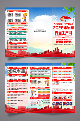 2026�갲ȫ��������������ҳ
