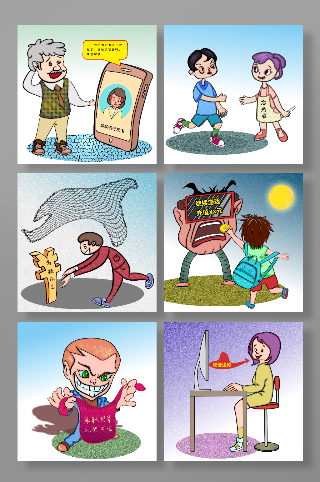 蓝色大气防电信诈骗宣传科普插画素材