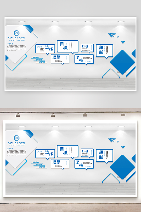 蓝色系列大气企业文化墙-众图网