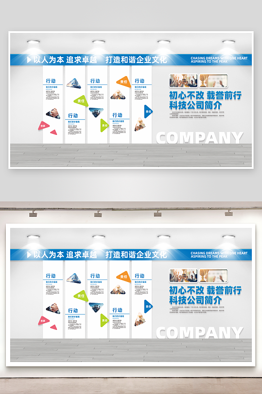 蓝色大气企业文化墙-众图网