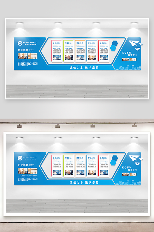 蓝色大气企业文化墙-众图网