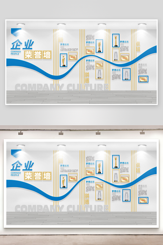 蓝色大气企业文化墙-众图网