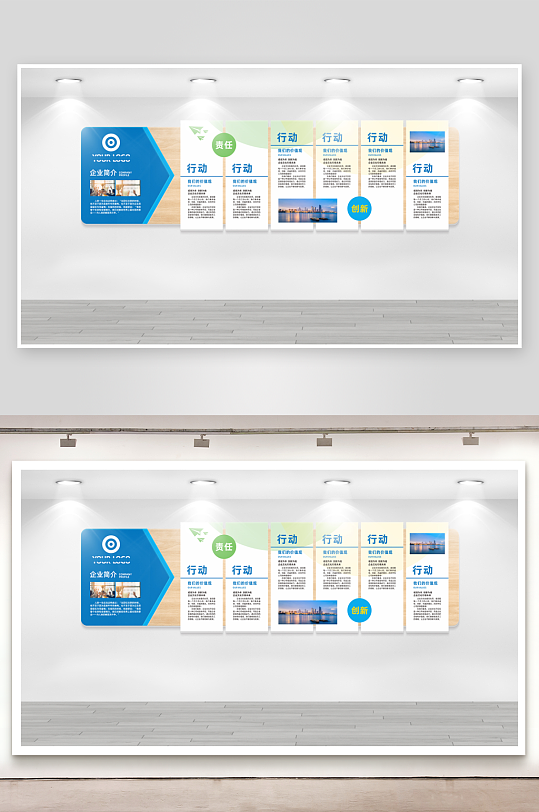 蓝色大气企业文化墙-众图网