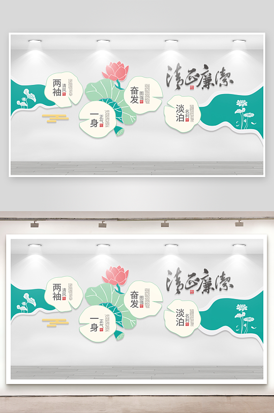 清正廉洁系列文化墙-众图网