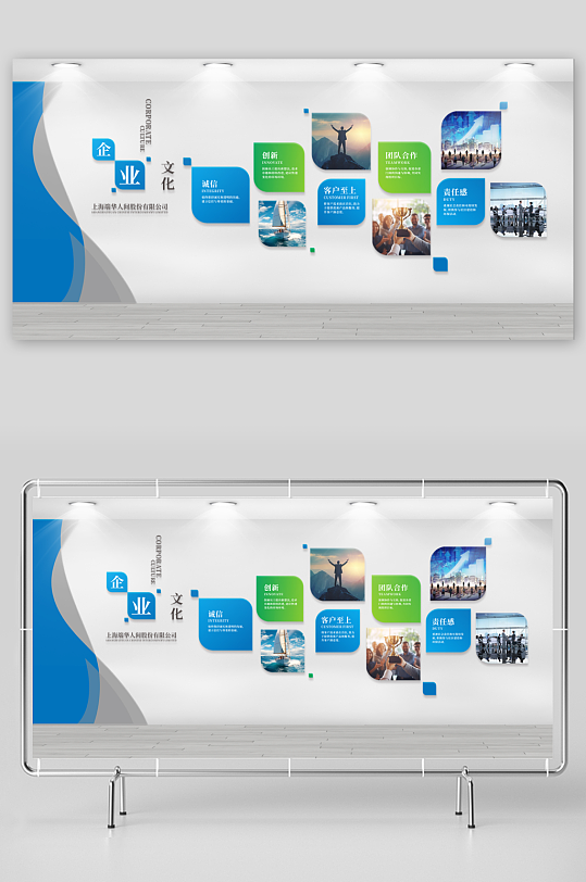 蓝色大气企业文化墙-众图网