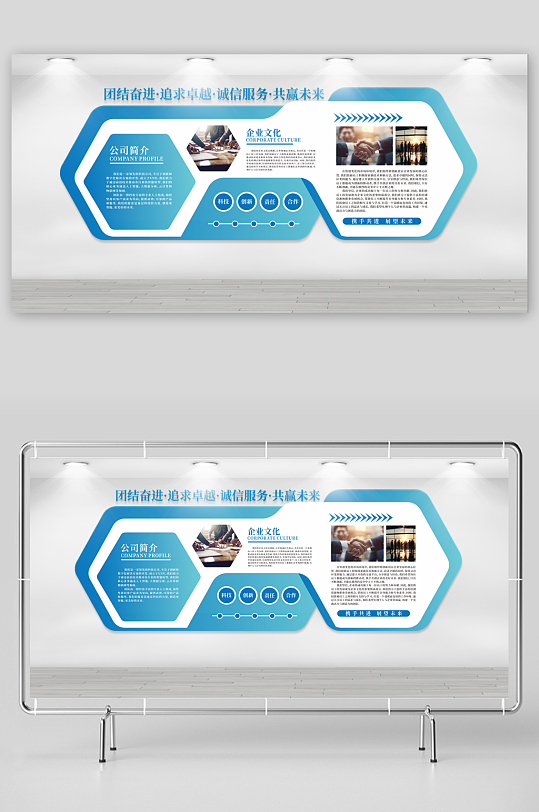 蓝色大气企业文化墙-众图网