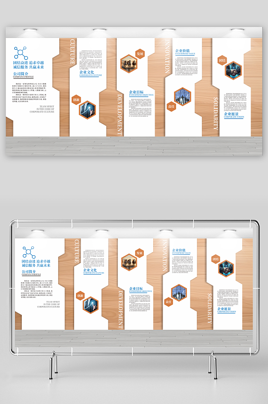 蓝色大气企业文化墙-众图网