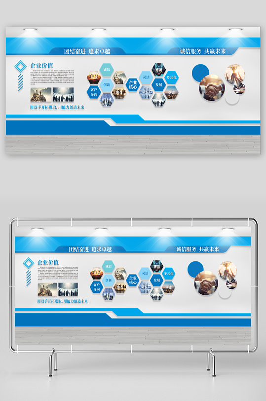 蓝色大气企业文化墙-众图网