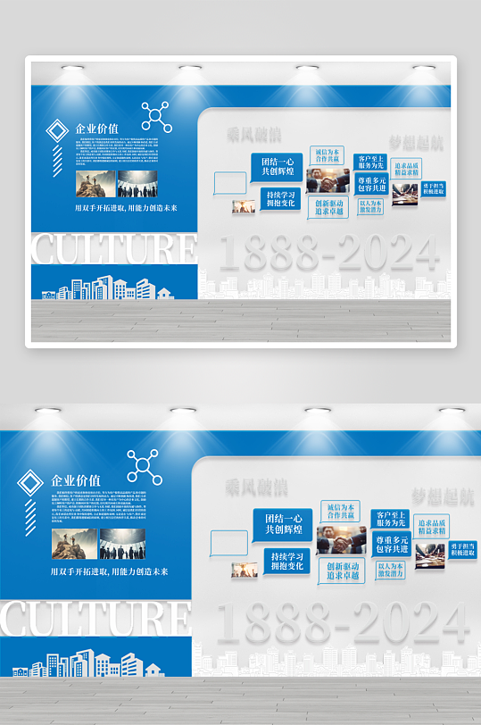蓝色大气企业文化墙-众图网