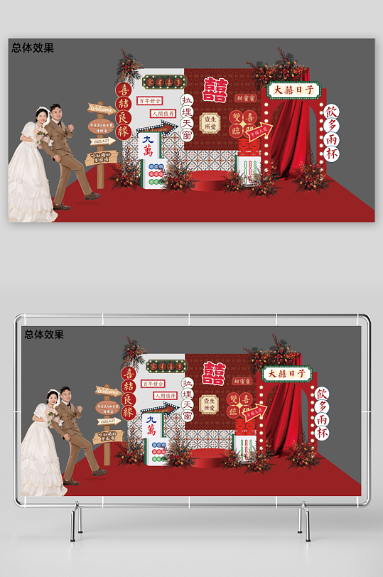 结婚美陈复古堆头婚礼美陈-众图网