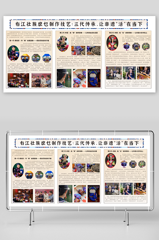 三代传承非遗广告-众图网