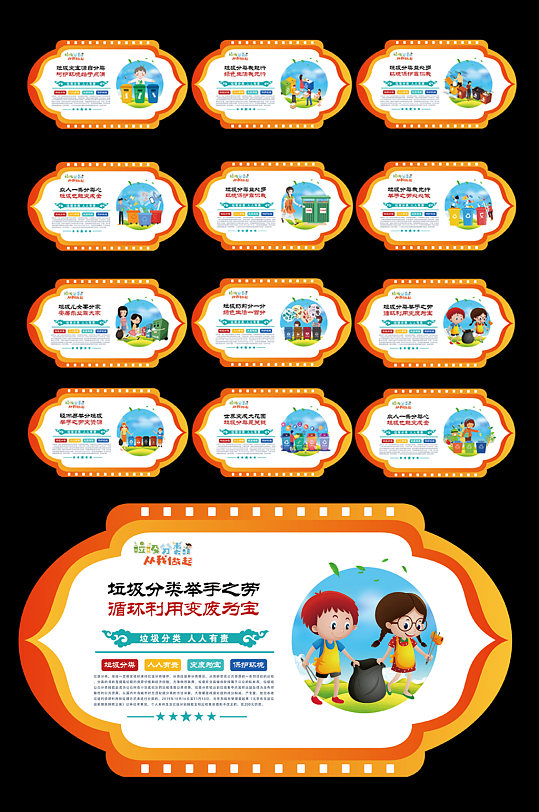 垃圾分类收宣传手册图片-垃圾分类收宣传手册设计素材-垃圾分类收宣传