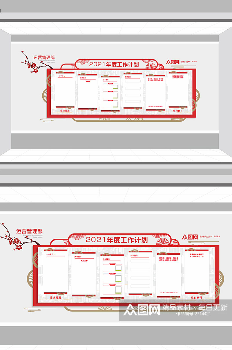 银行红色企业制度文化墙素材