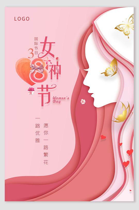 210228女神节快乐