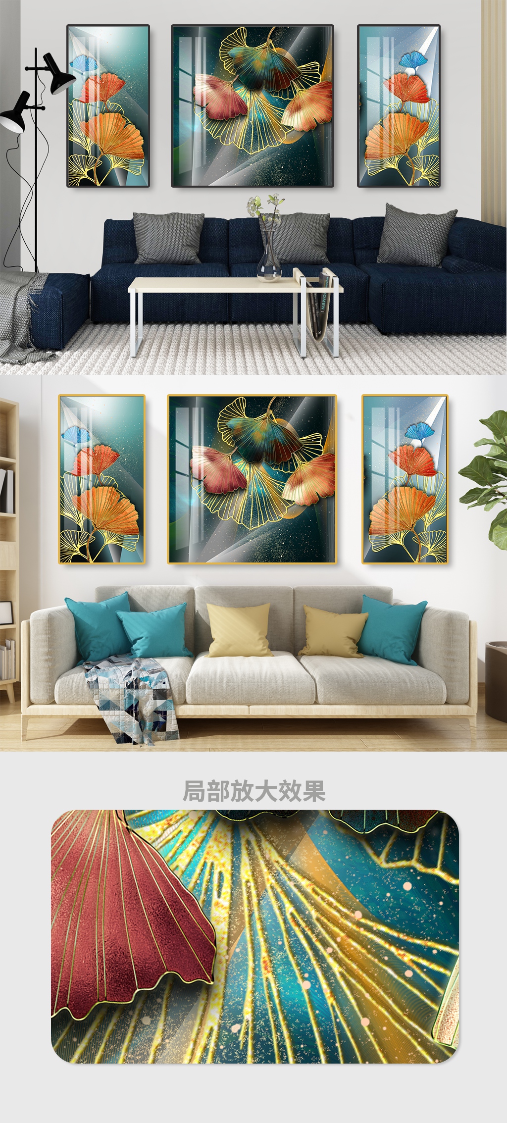 金色银杏叶发财叶装饰画素材