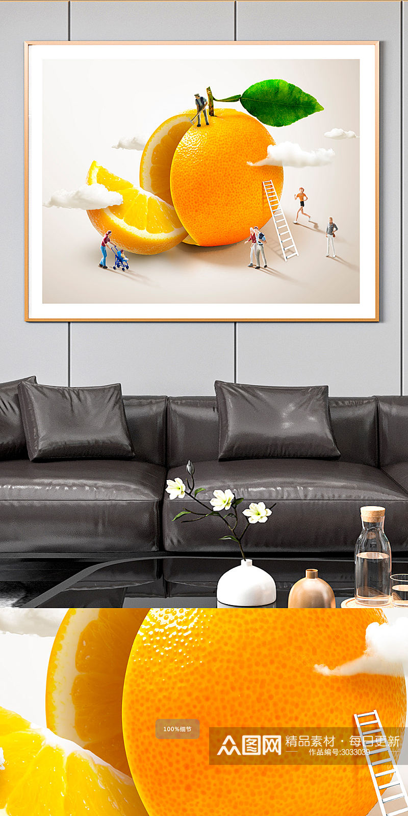 创意橙子水果装饰画挂画素材