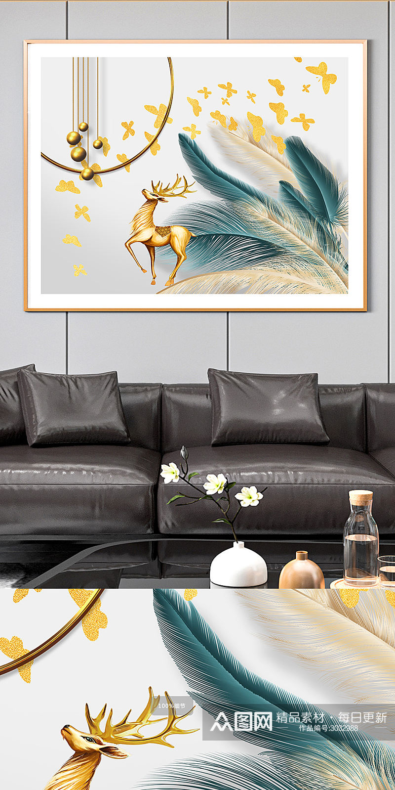 金色麋鹿羽毛几何立体装饰画素材