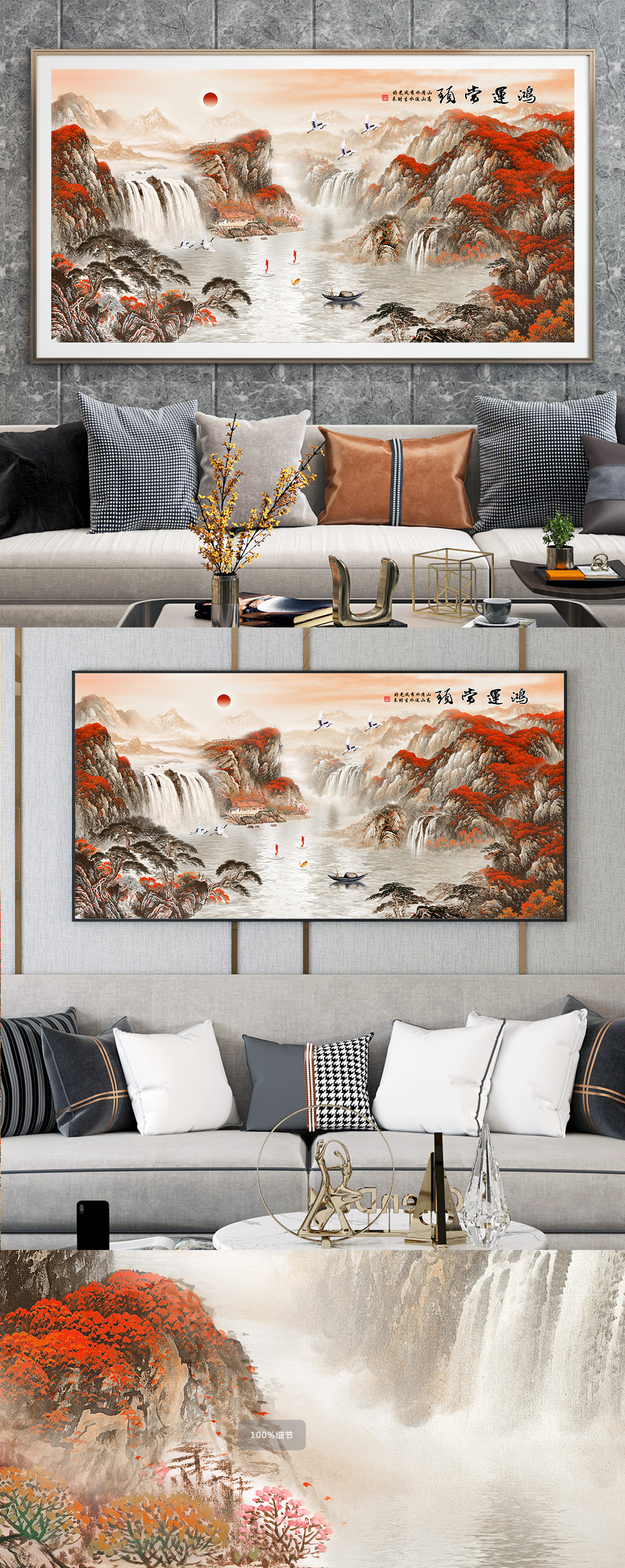 鸿运当头意境山水水墨国画素材