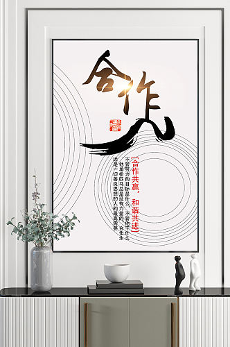 合作名人字画国画书法挂画