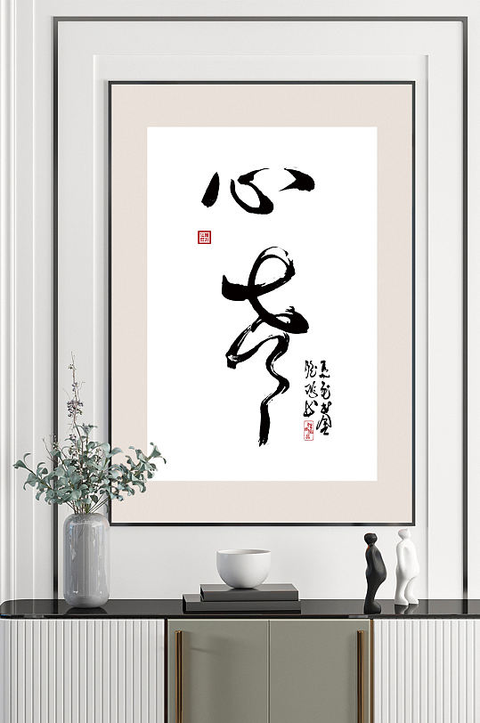 名人字画国画书法挂画