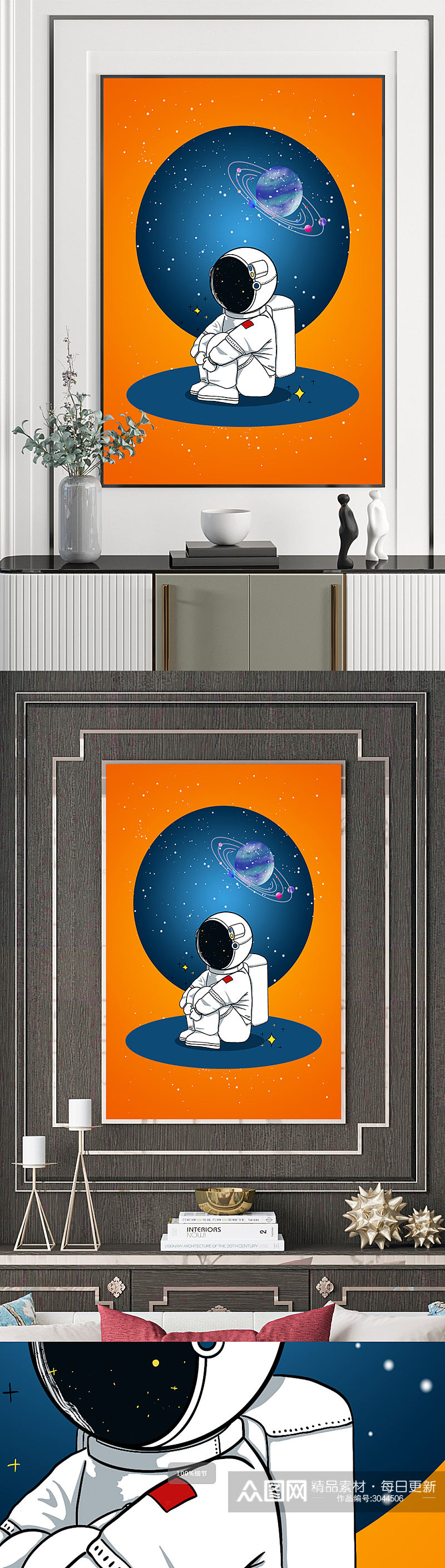宇航员太空傲游儿童装饰画素材