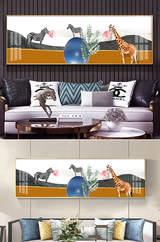 斑马长颈鹿床头装饰画