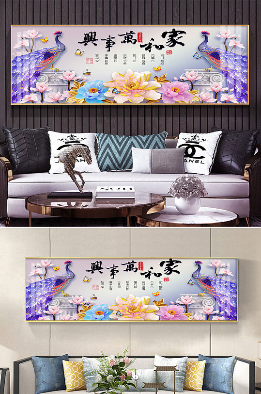 家和万事兴孔雀装饰画-众图网