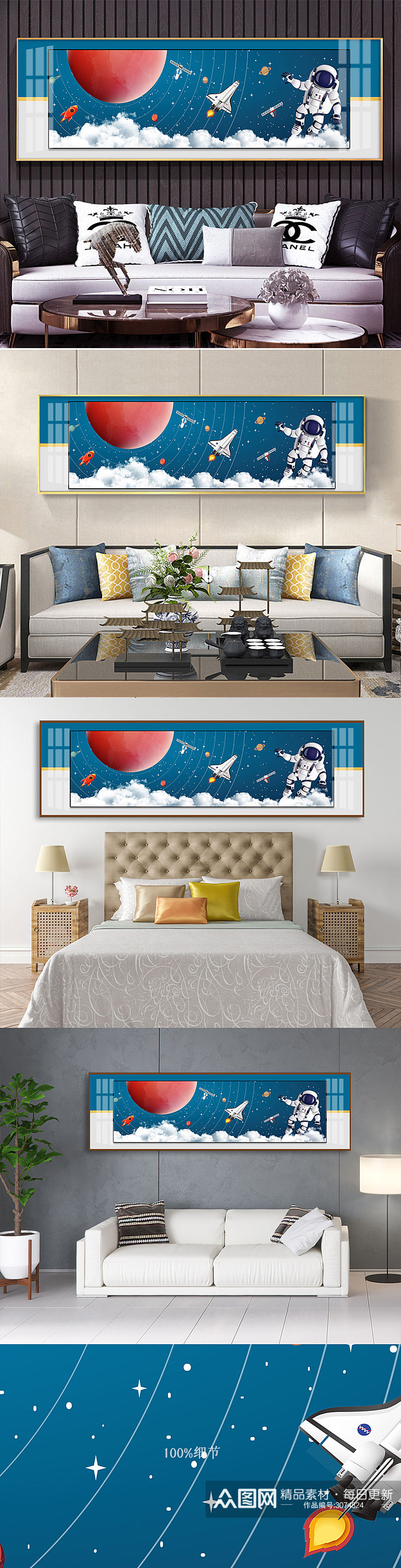 梦幻飞船宇航员儿童床头装饰画素材