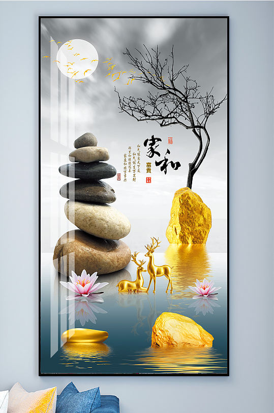麋鹿山水石来运转装饰画玄关