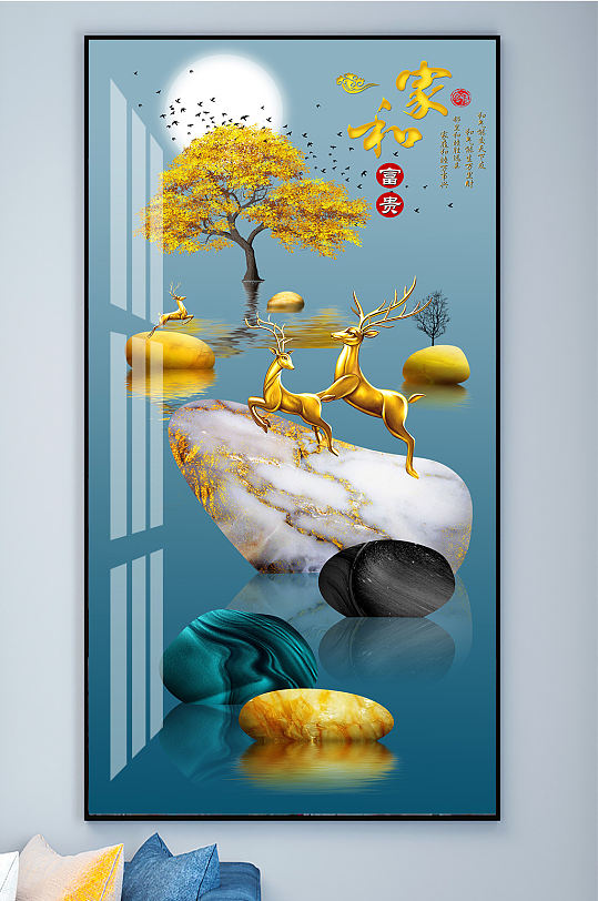 麋鹿山水石来运转装饰画玄关-众图网