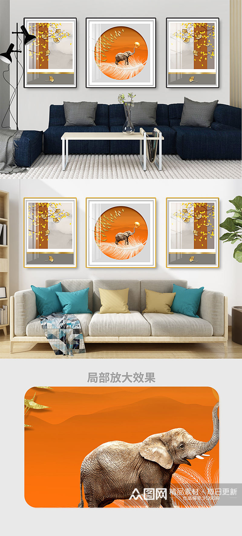 抽象大象银杏叶装饰画素材