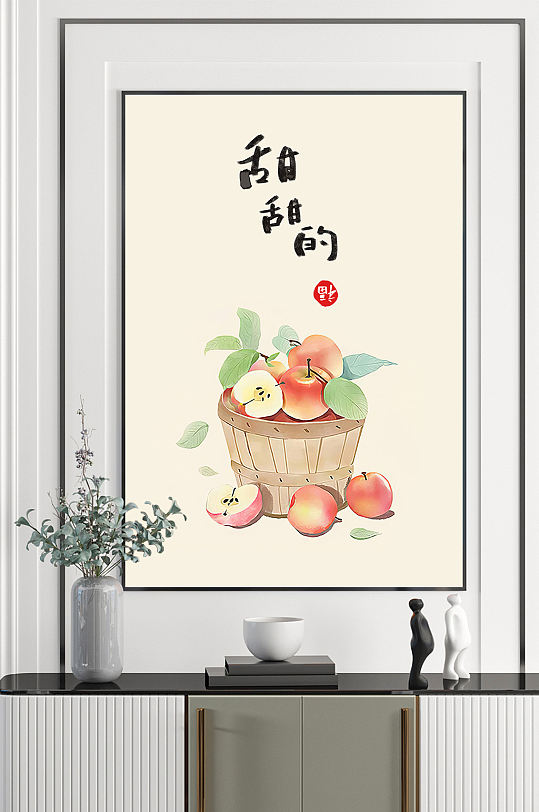 水果苹果手绘插画装饰画