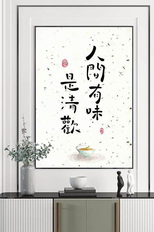 生活手绘插画装饰画