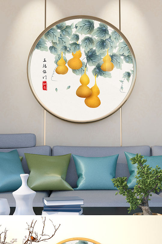 五福临门金葫芦装饰画