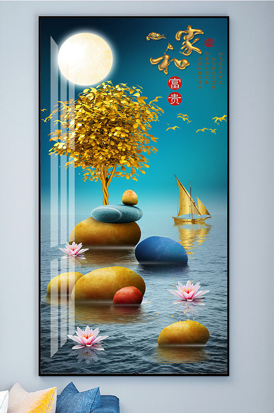 石来运转转运石装饰画