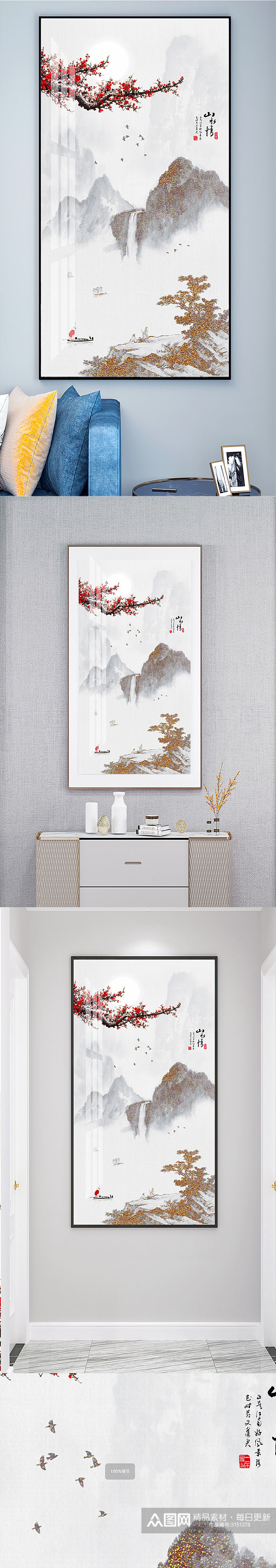 中式山水情国画装饰画素材