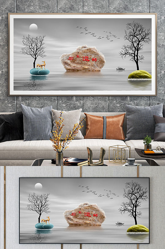 石来运转金色麋鹿山水意境装饰画