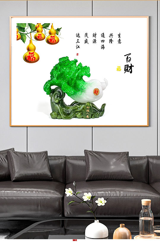 葫芦白菜中式装饰画-众图网