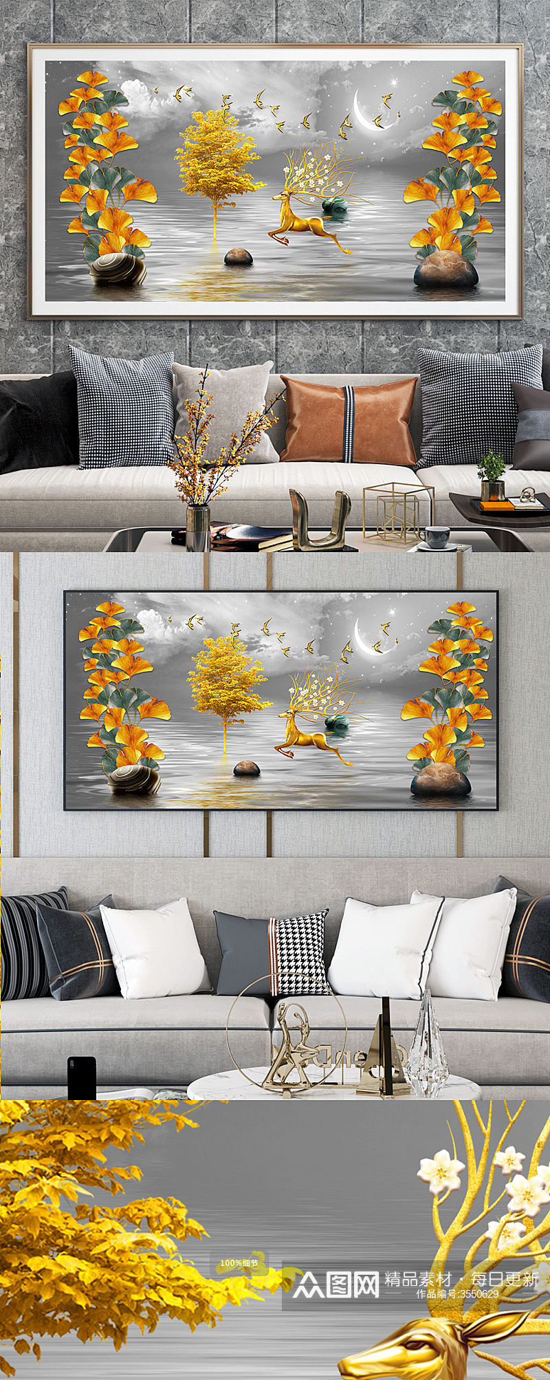 麋鹿山水意境银杏叶装饰画素材