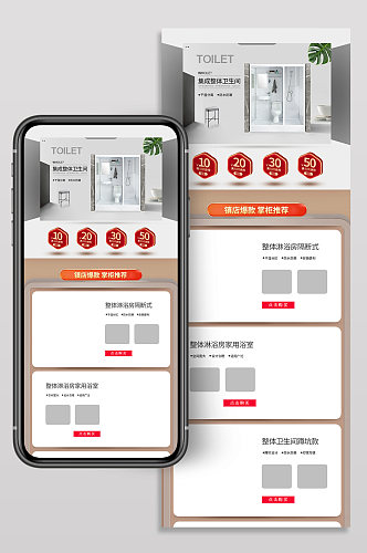 家装手机首页卫浴无线端首页天猫手机首页