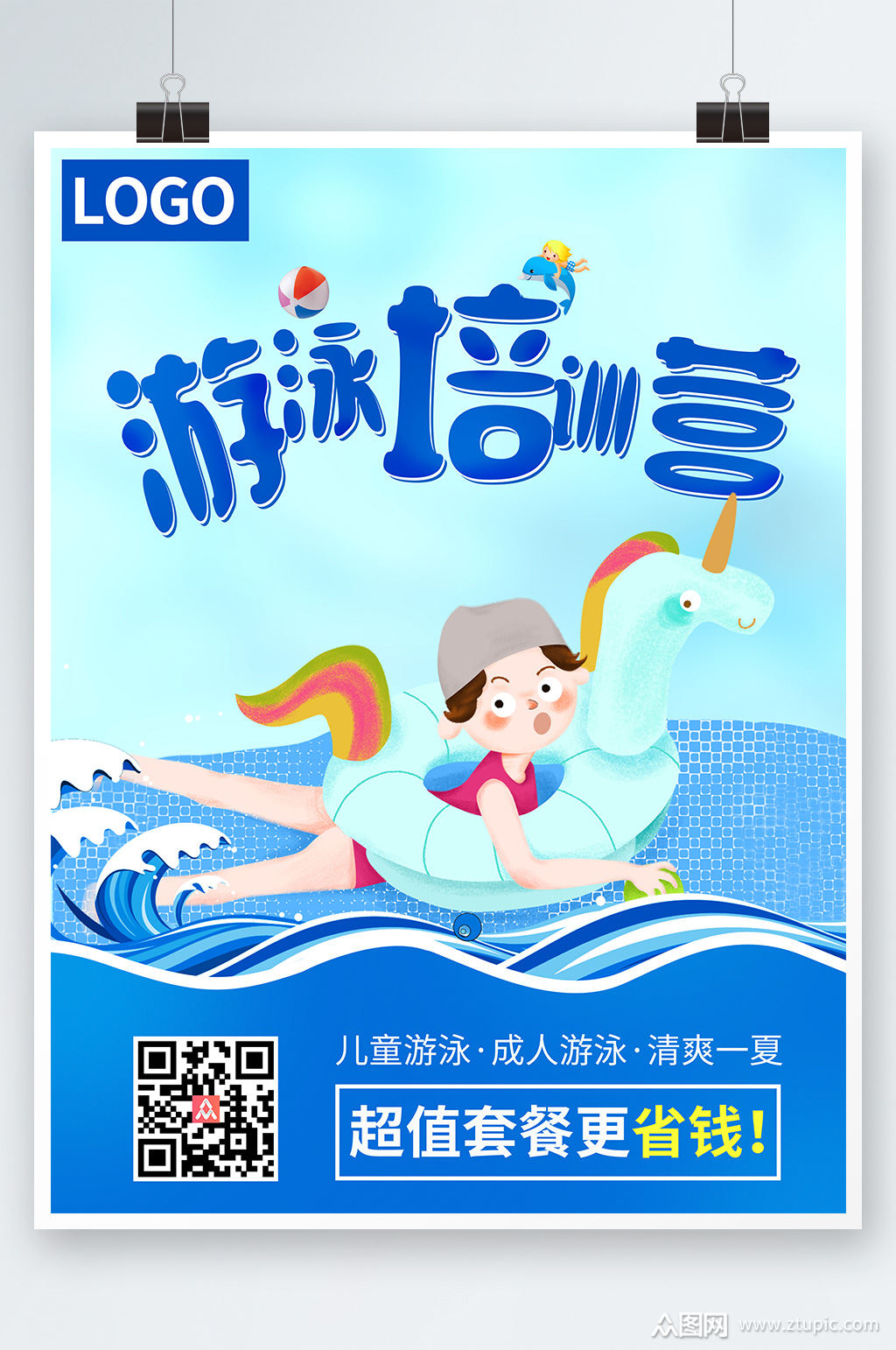暑期游泳培训班招生宣传海报模板下载-编号2167790-众图网