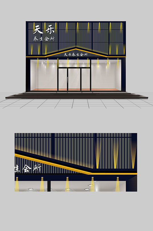 理疗店美容养生门头设计-众图网