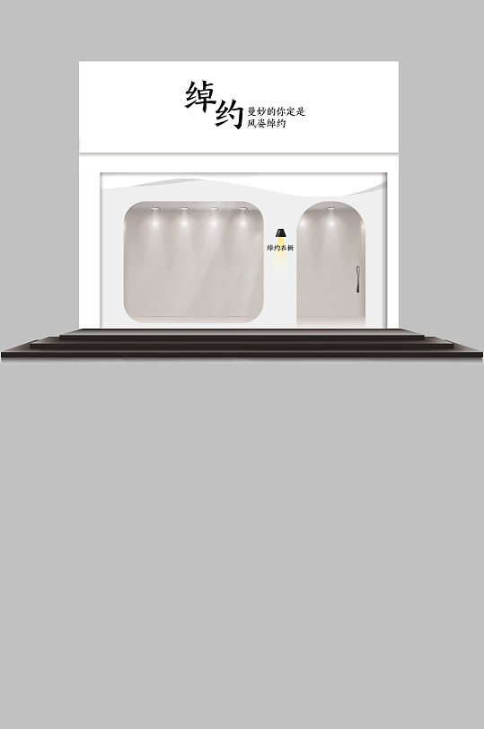 女装门头样机图片-女装门头样机设计素材-女装门头样机模板下载