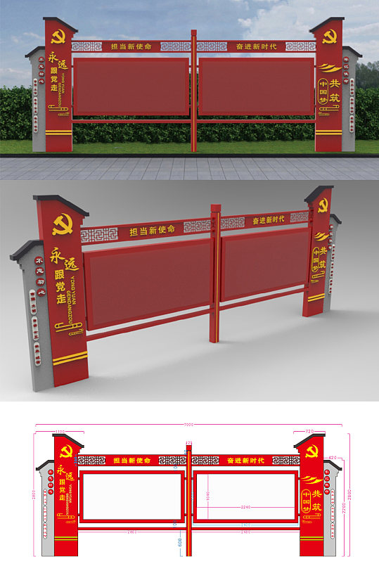 红色大气党建宣传栏-众图网