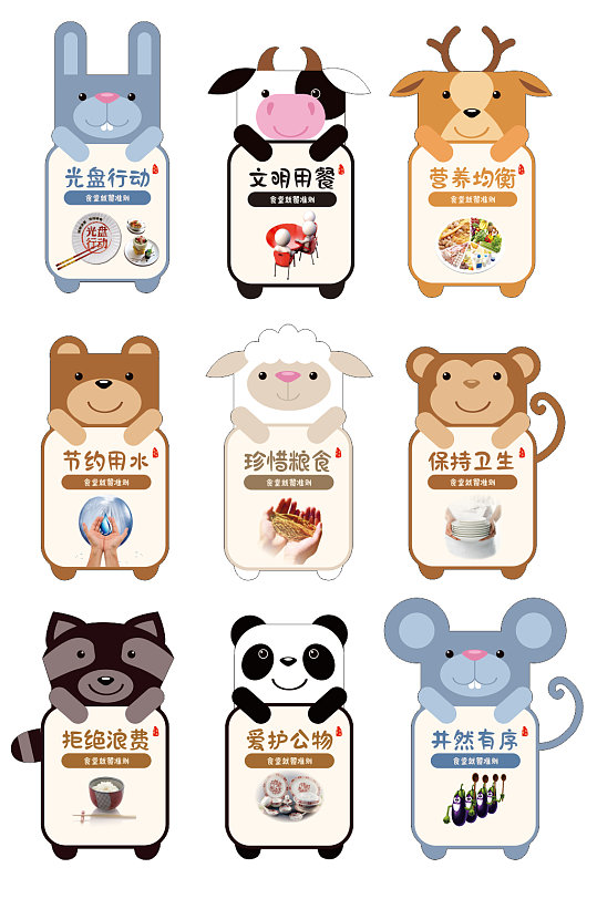 矢量卡通食堂用餐文化